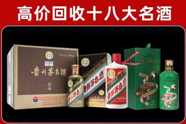 仪陇县回收铁盖茅台酒