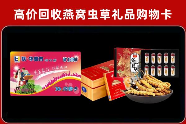 仪陇县回收礼品卡
